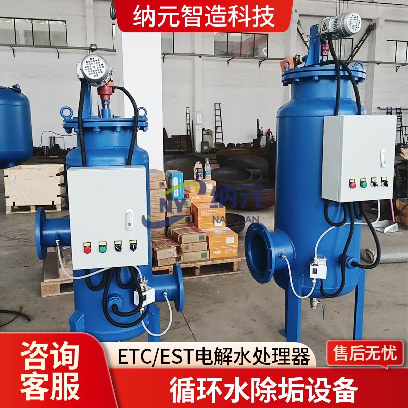 EST循環(huán)水處理器之常見的氧化反應(yīng)